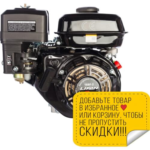 LIFAN Spare Parts For Engines