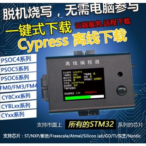 Cypress CY8C PSOC4 5 6 FM0 FM3 FM4 CYBLxx offline programmer