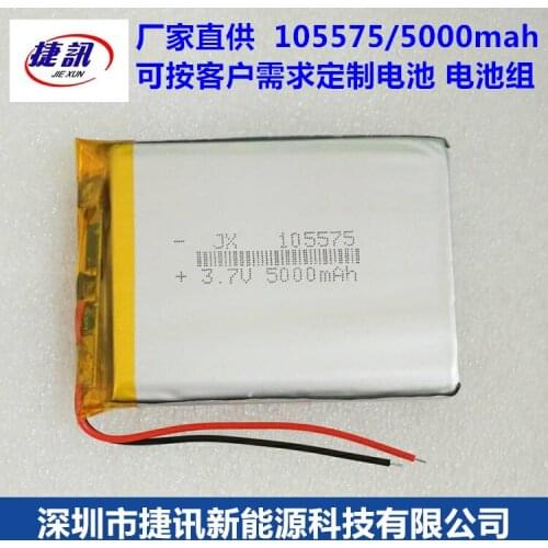 3.7V polymer lithium battery 105575105573 5000mAH mobile power battery mobile device