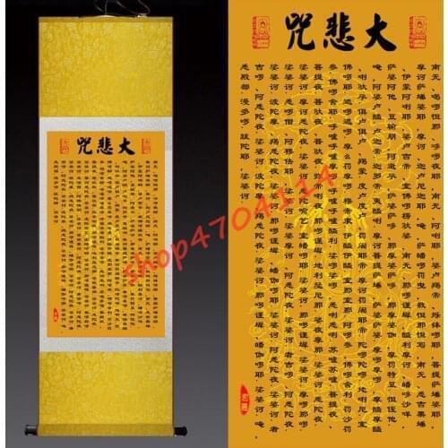 Great Sadness and Mantra Heart Sutra Silk Thousand Hands and Thousand Eyes No Obstacles to Great Sadness and Dharani Sutra Scrol