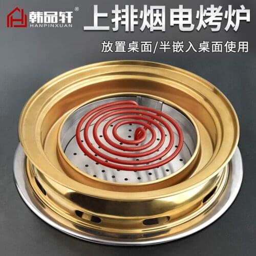 Korean electric oven commercial circular smoke exhaust barbecue oven Japanese power saving BBQ roaster stove grill 2000W