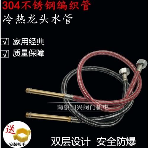60/70/80/90CM Stainless steel hot cold wire braided Lengthen nozzle hose, kitchen sink basin sink hot and cold water inlet pipe