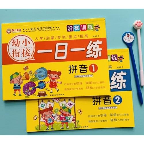 2 books Chinese Pinyin textbooks workbook Pinyin test papers for young cohesive one day one practice integrated textbook initial