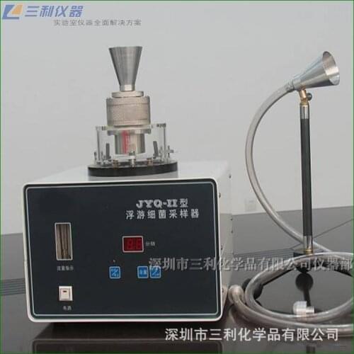 JYQ-II planktonic bacteria sampler Porous inhalation planktonic airborne bacteria sampler