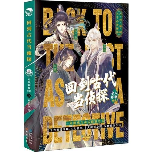 Back To Ancient As A Detective Interactive Reasoning Game Book Suspense Brain Burning Board Game Story Book