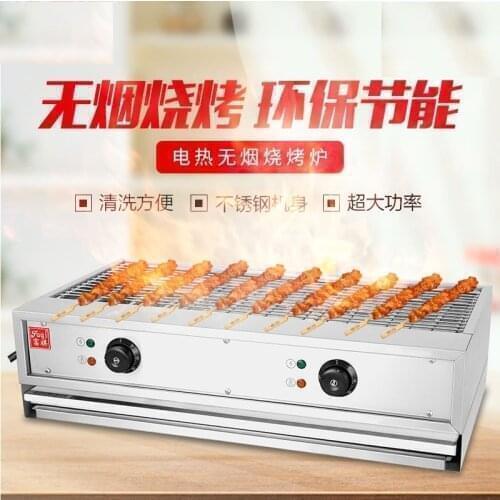 Indoor/Outdoor Electric No-smoke BBQ Grill Table top Portable Easily-clean Barbecue Kebab machine