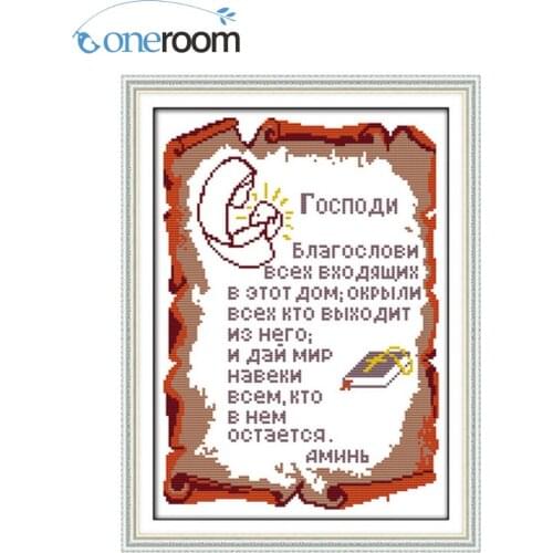 Religious Text (1) Counted Cross Stitch 11CT 14CT Cross Stitch Set Chinese Cross-stitch Kit Embroidery Needlework