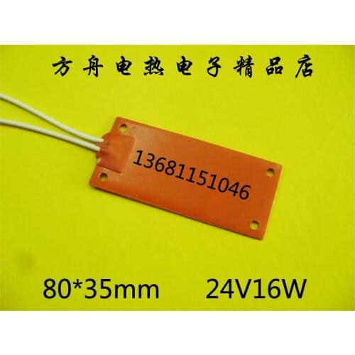 Silica Gel Heating Plate Heater Plate Heating Plate Heating Plate 80*35mm24V16W12V4W