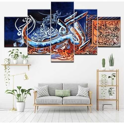 HD print living room Bedroom Home Decor Wall Art Canvas Paintings Abstract Islamic Muslim Bible Paintings Modern Wall Pictures
