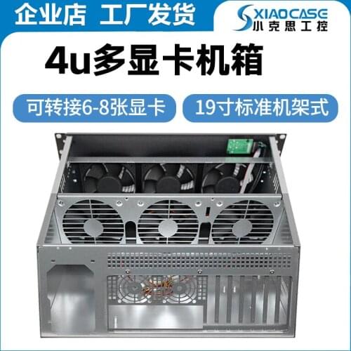 4U multi graphics card chassis Ethereum eth / Zec chassis 6 graphics cards 8 graphics cards multi GPU chassis 6 fans