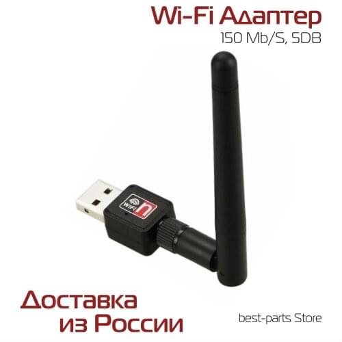 Нет бренда Wireless Network Adapters