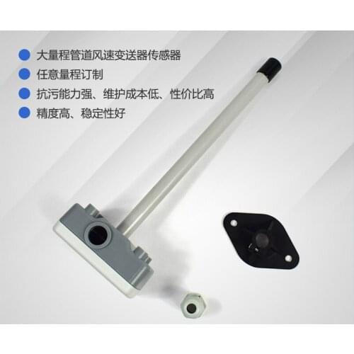 Tube tube type wind speed transmitter wind speed sensor differential pressure anemometer WD4110