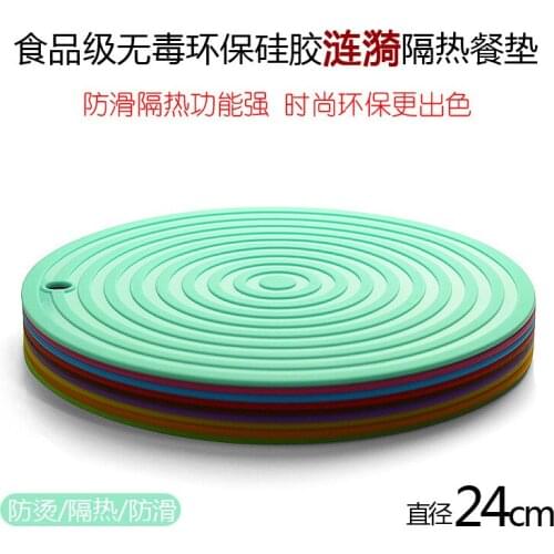 24cm Large Size Silica Thermal Insulation Mat Tablemat Anti-scalding Pot Bowl Plate Vegetable Household