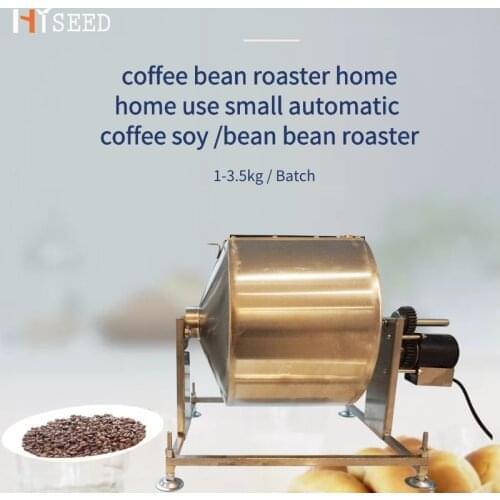 Store use coffea bean roasting cooking machine