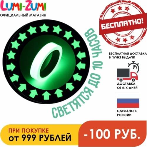Lumi-Zumi Self-adhesive Tapes China