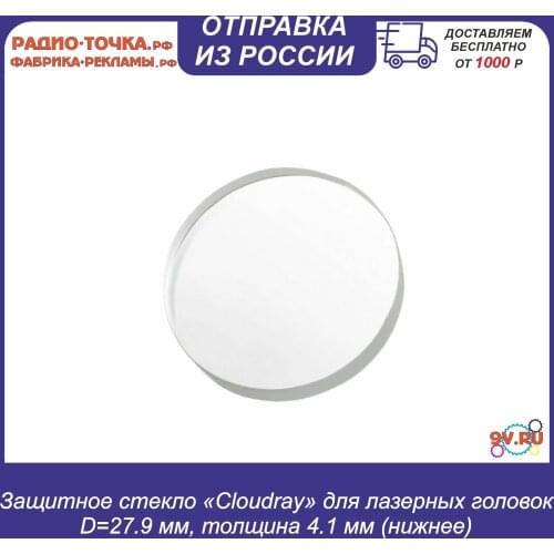 Оптические линзы 9V.ru China At AliExpress