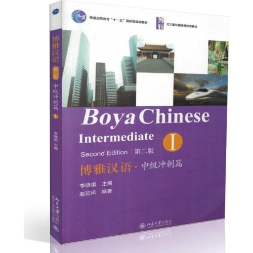Boya Chinese: Intermediate Sprints Volume 1 Learn Chinese Textbook Scan QR Code To Listen