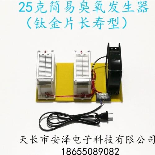 25g Ozone Generator, Titanium Gold, Long Life, Air Disinfection Machine to Sterilize and Remove Formaldehyde