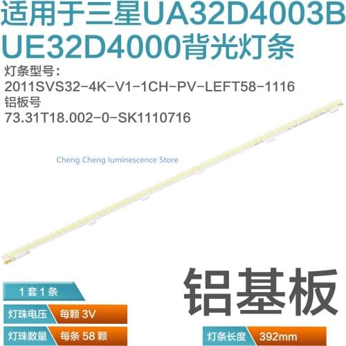 100%new for Samsung UA32D4003B/UA32D4000N LED Bar BN64-01635A 2011 SVS32_4K_V1_1CH_PV LTJ320AP01-H 392mm 1=58led
