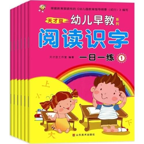 Preschool Learning Chinese Basics Characters Kids Adults Beginners Wordtextbook Zi Reading Literacy Books Pinyin Pictures