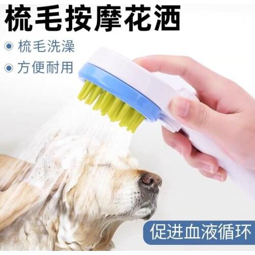 Pet Shower Brush Pet Shower Shower Nozzle Massage Shower Shower Massage Brush