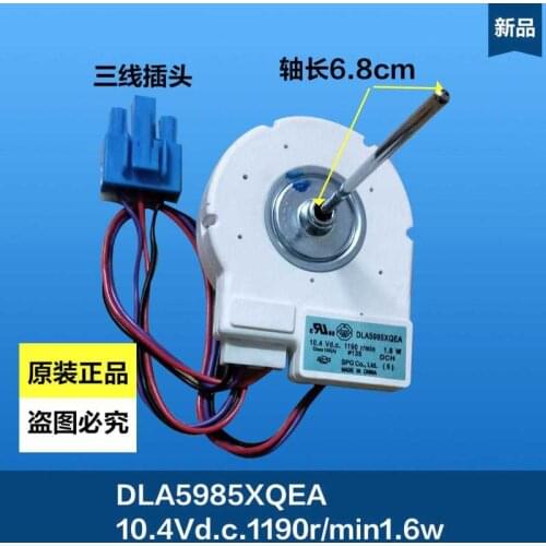 Double door refrigerator freezing fan Brushless fan motor DLA5985XQEA DC10.4V