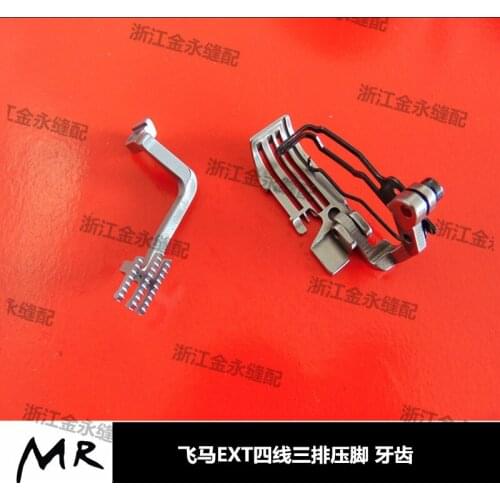 Pegasus EXT four-line three-row machine presser foot, teeth, up and down feeding edge machine synchronous presser foot