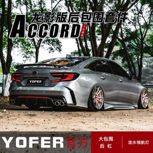 Suit For Yofer Ten Generation Accord Refit Dragon Shadow Version the Rear Bar with Light, Big Surround Tail