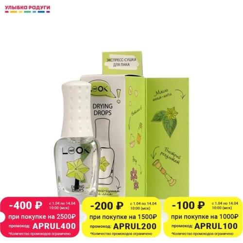 NailLook Goods For Beauty And Health