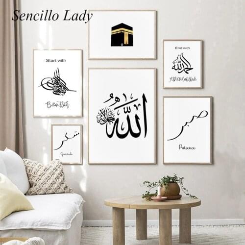 Kaaba Mosque Islamic Canvas Poster Arabic Calligraphy Art Print Alhamdulillah Bismillah Muslim Painting Minimalist Picture Decor