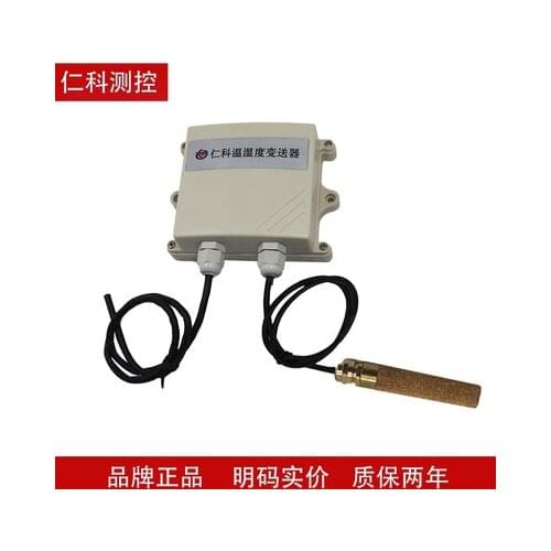 Temperature and humidity transmitter transmitter 0~10V analog high precision Anti-rain and snow detector 4-20mA industrial