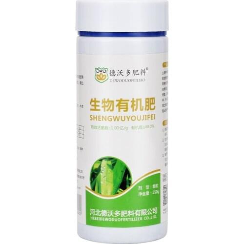 250 grams Microbial organic fertilizer, granular fertilizer, vegetable and flower natural general compound fertilizer bonsai