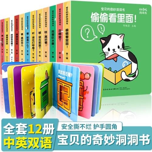 Guess Who I Am A Wonderful Hole Book Baby Early Education Books For Children Kids 6 Enlightenment Puzzle Recognition Education