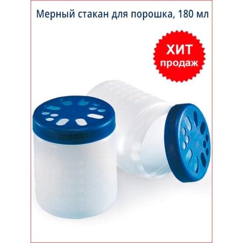 ChistoFF Balls For Washing