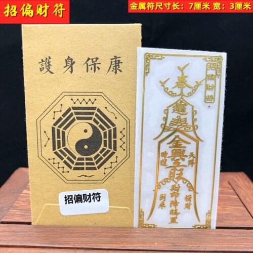 2021 Geomantic omen master HOME SHOP WALL DOOR Phone Bring good luck money bless safe multipurpose talisman sticker Amulet 2pcs