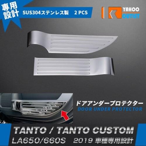 2pcs Car Interior Decoration Accessories for Daihatsu Tanto Custom SUS304 Car Door Under Protector Auto Styling Stickers