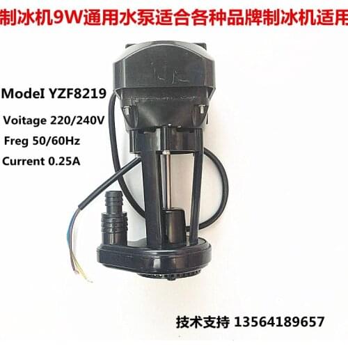 Flow ice making machine YZF8219 General-purpose pump pumping motor Granulator pump ice machine accessories