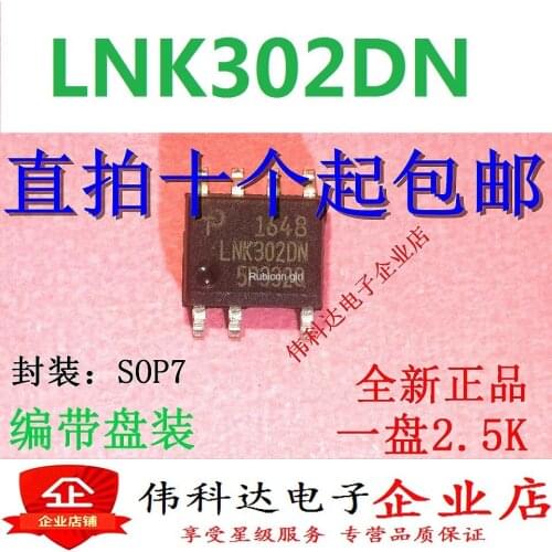 Brand new original LNK302DN LNK302DG SMD SOP-7 power management chip can be photographed directly
