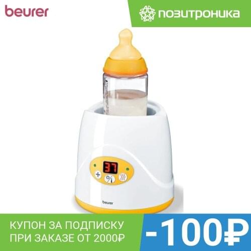 BEURER Bottle Warmers-sterilizers