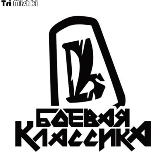 Tri Mishki 15x15cm fighting classic funny car sticker auto Windscreen Vinyl Decals Accessories Car Sticker HZX528