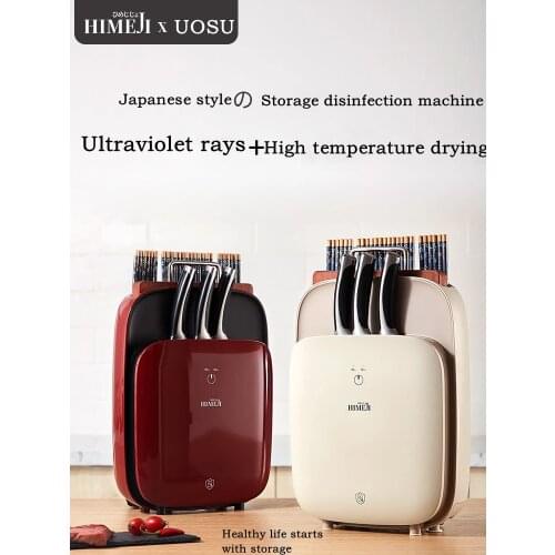 Xiaomi UV disinfection knife holder storage frame knife holder multifunctional sterilization and drying kitchen tableware holder