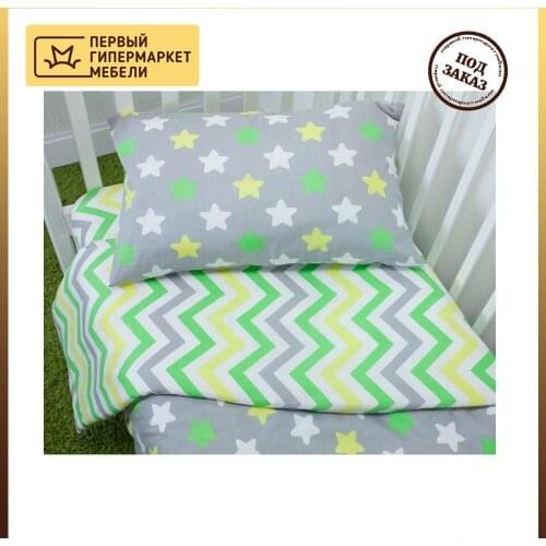 Magic City Baby Bedding