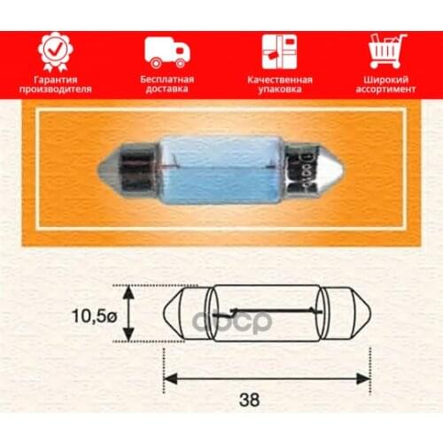 Magneti Marelli Lamps For Cars