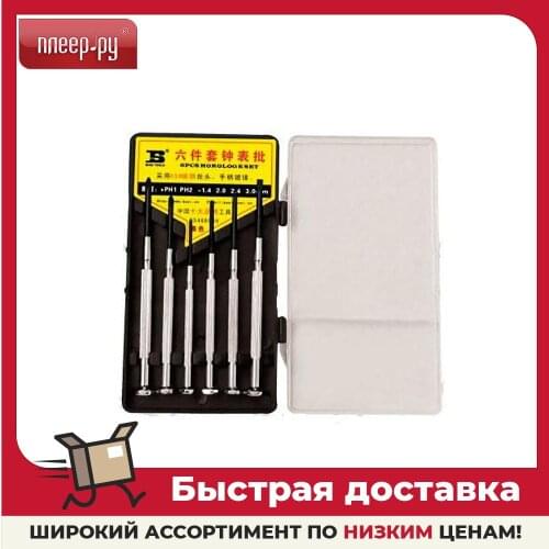 BOSI Screwdriver