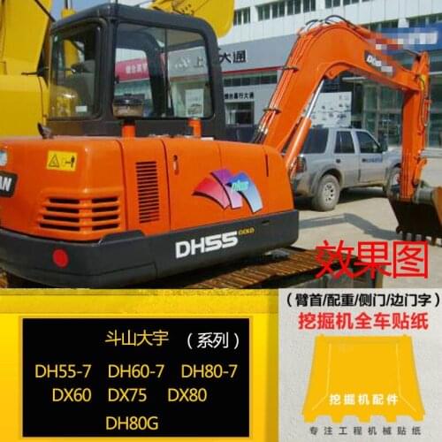 Body sticker for Excavator accessories Doosan deawoo DH55/60/80-7/DX55/60/80GOLD