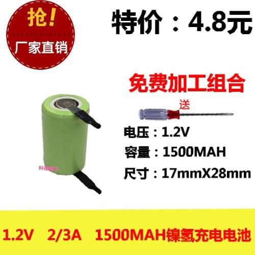 New authentic 1.2V 2/3A 1500MAH nickel hydrogen rechargeable battery with solder FLYCO electric shaver