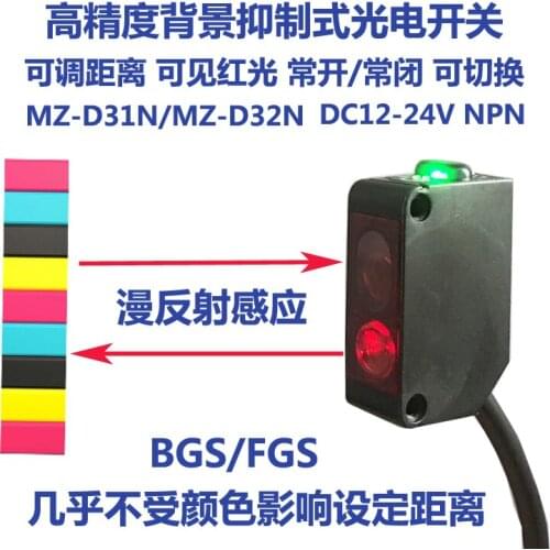 Small Volume Square Background Suppression Diffuse Reflection Photoelectric Switch Small Spot Sensor High Precision Sensor NPN