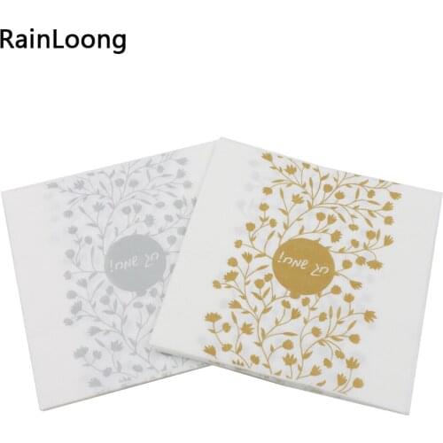 [RainLoong] Arabic Flowr Napkins Tissue Paper Napkins Decoration 33cm*33cm 1 pack (20pcs/pack)