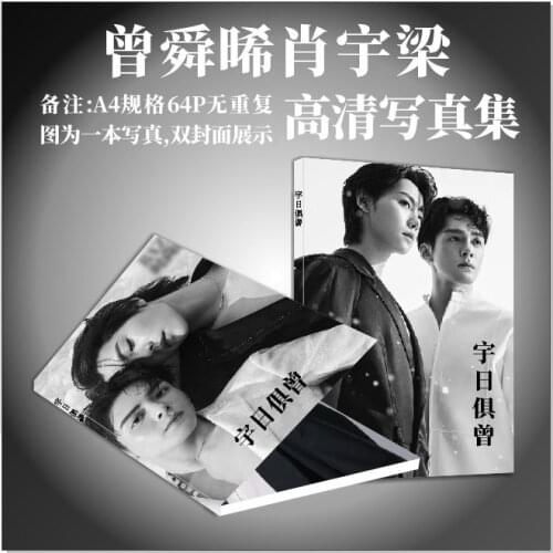 Xiao Yuliang Rainco Zeng Shunxi Joseph Zeng Yu Ri Ju Zeng CP Photobook Poster Badge Yuri Juzeng Photo Album Art Collection Book