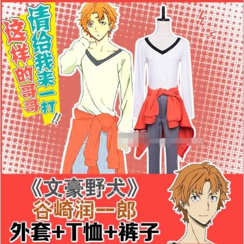 Junichiro Tanizaki Cosplay Anime Bungo Stray Dogs Cos Man Daily Cosplay Costume Coat+Shirt+Pants